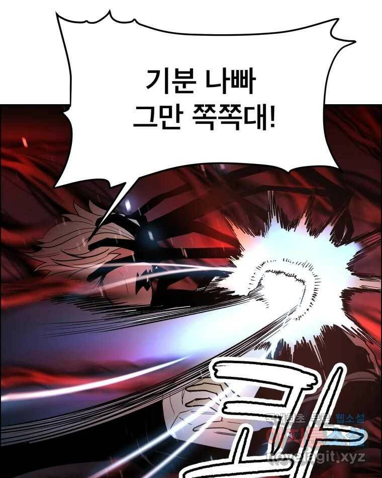 도깨비언덕에 왜 왔니? 2부 해수 68 57