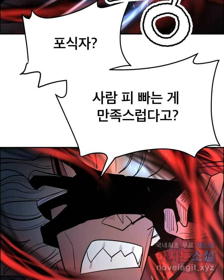 도깨비언덕에 왜 왔니? 2부 해수 68 58
