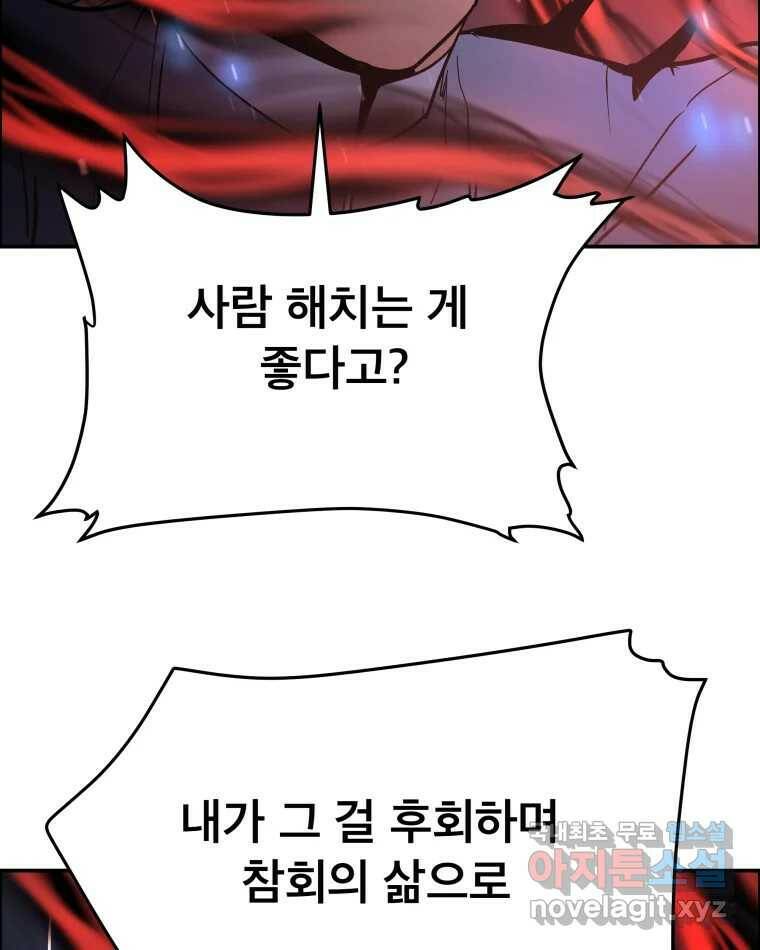 도깨비언덕에 왜 왔니? 2부 해수 68 59