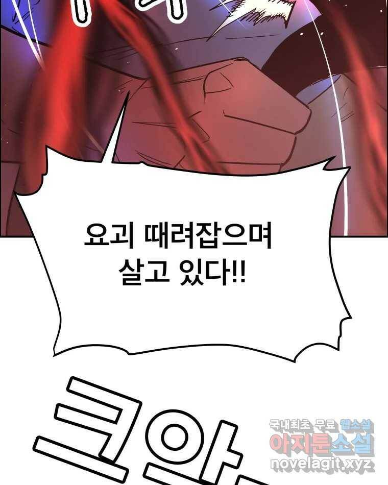 도깨비언덕에 왜 왔니? 2부 해수 68 61