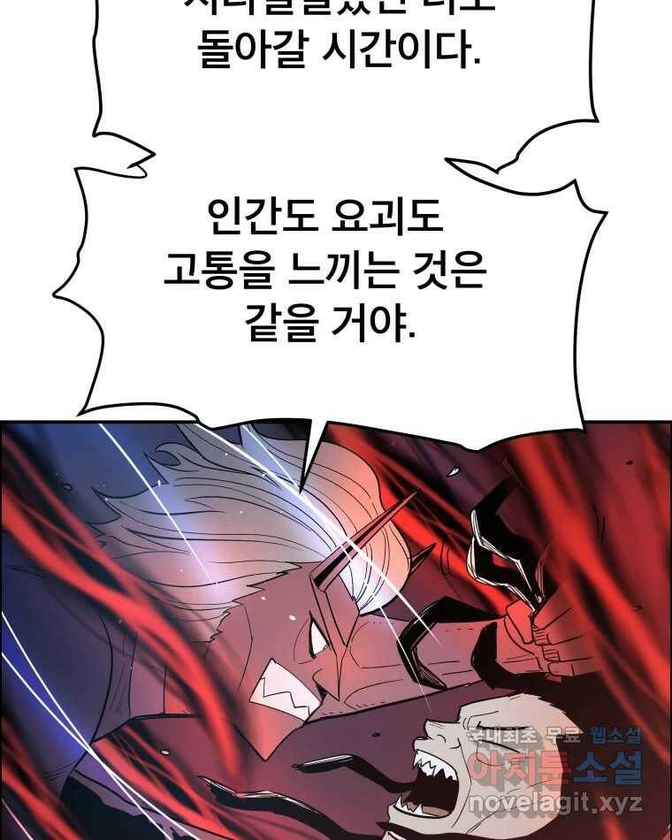도깨비언덕에 왜 왔니? 2부 해수 68 63