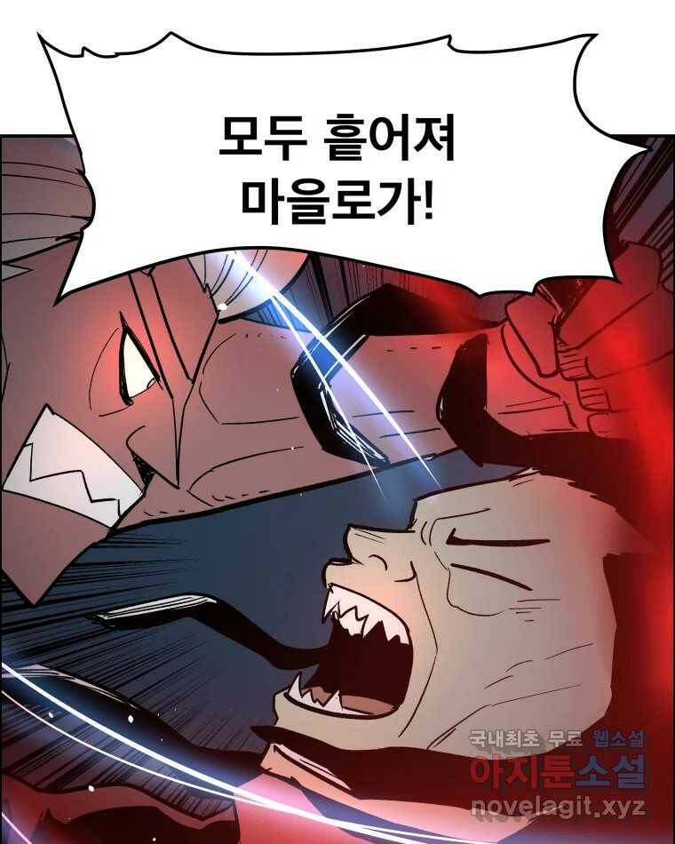 도깨비언덕에 왜 왔니? 2부 해수 68 65