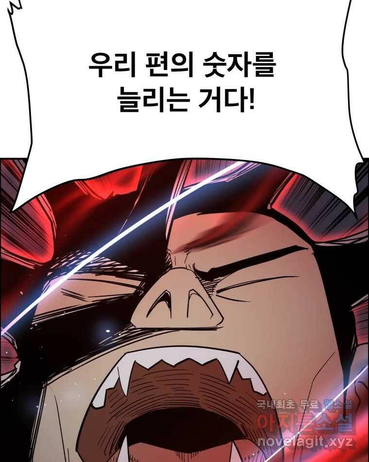 도깨비언덕에 왜 왔니? 2부 해수 68 67