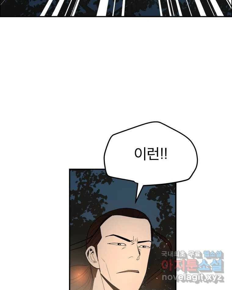 도깨비언덕에 왜 왔니? 2부 해수 68 77