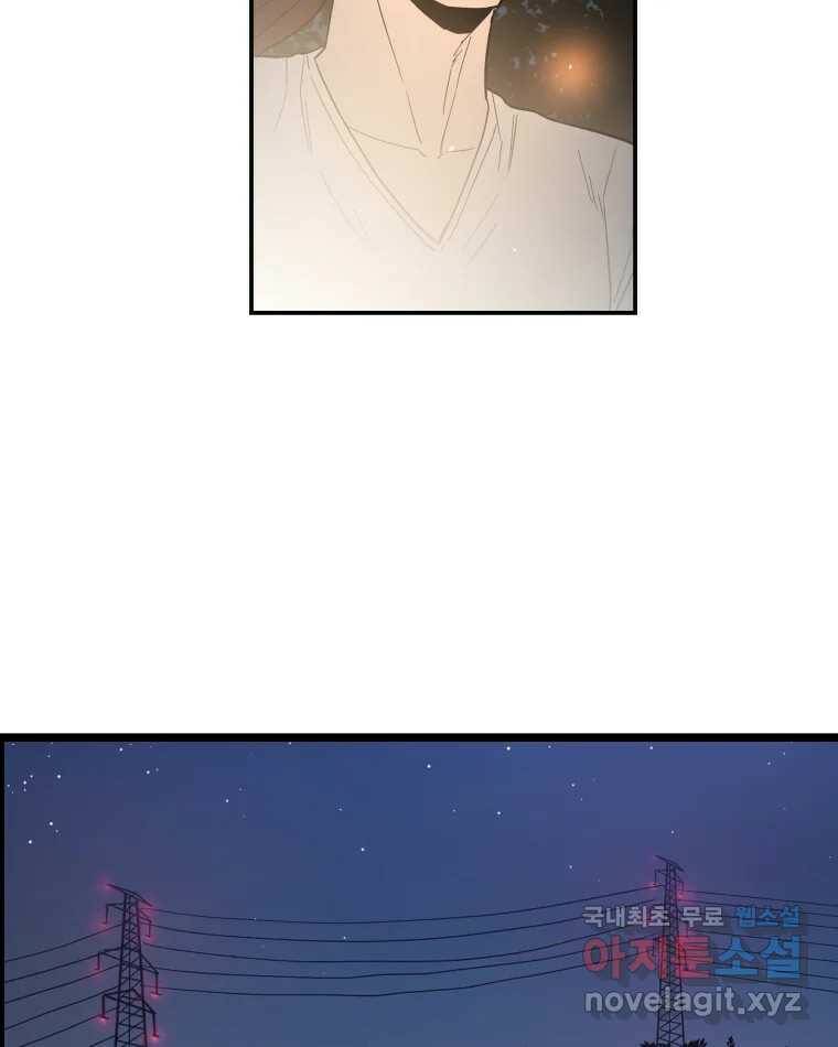 도깨비언덕에 왜 왔니? 2부 해수 68 78