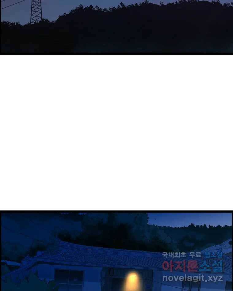 도깨비언덕에 왜 왔니? 2부 해수 68 79