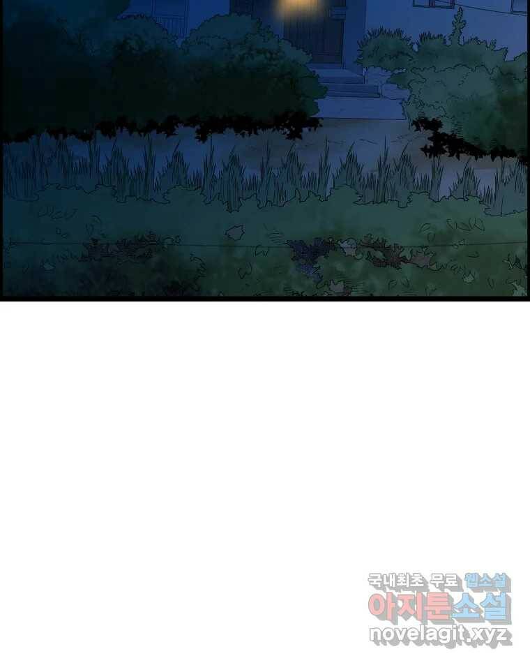 도깨비언덕에 왜 왔니? 2부 해수 68 80