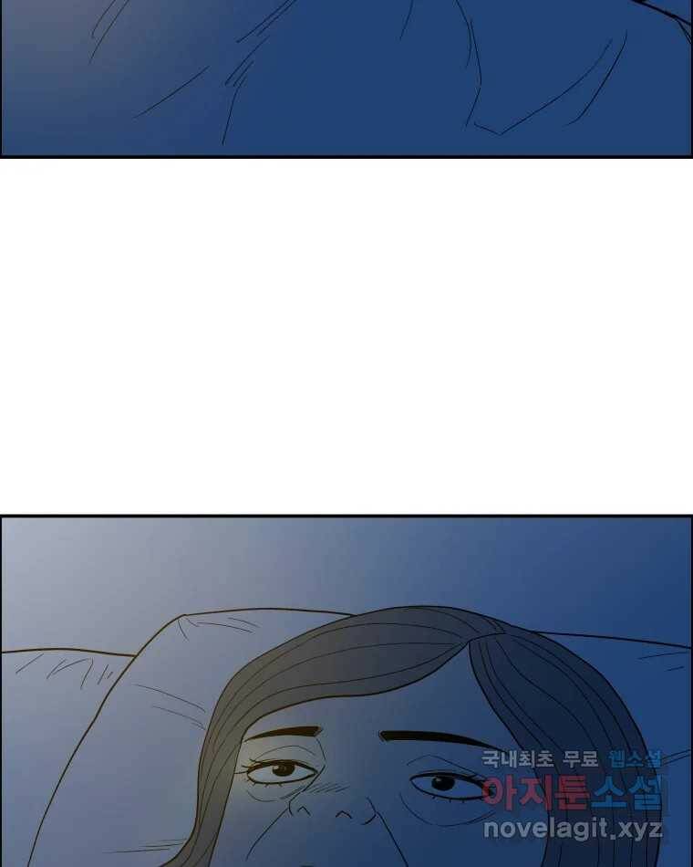 도깨비언덕에 왜 왔니? 2부 해수 68 82