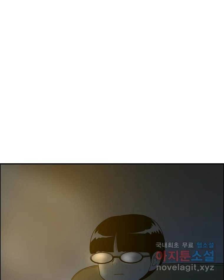 도깨비언덕에 왜 왔니? 2부 해수 68 86