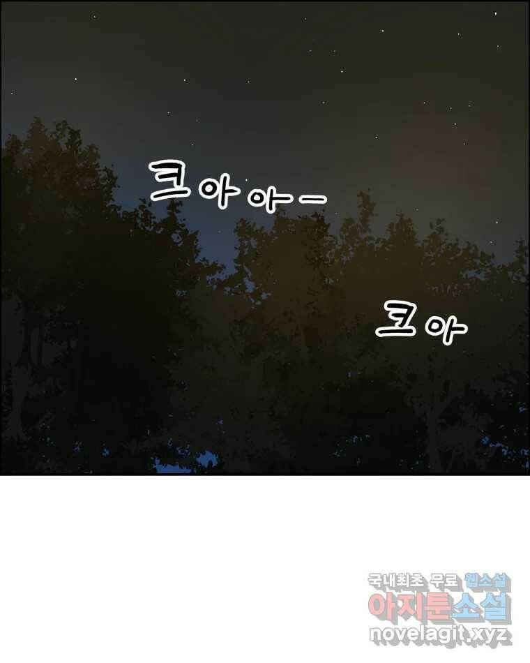 도깨비언덕에 왜 왔니? 2부 해수 68 88