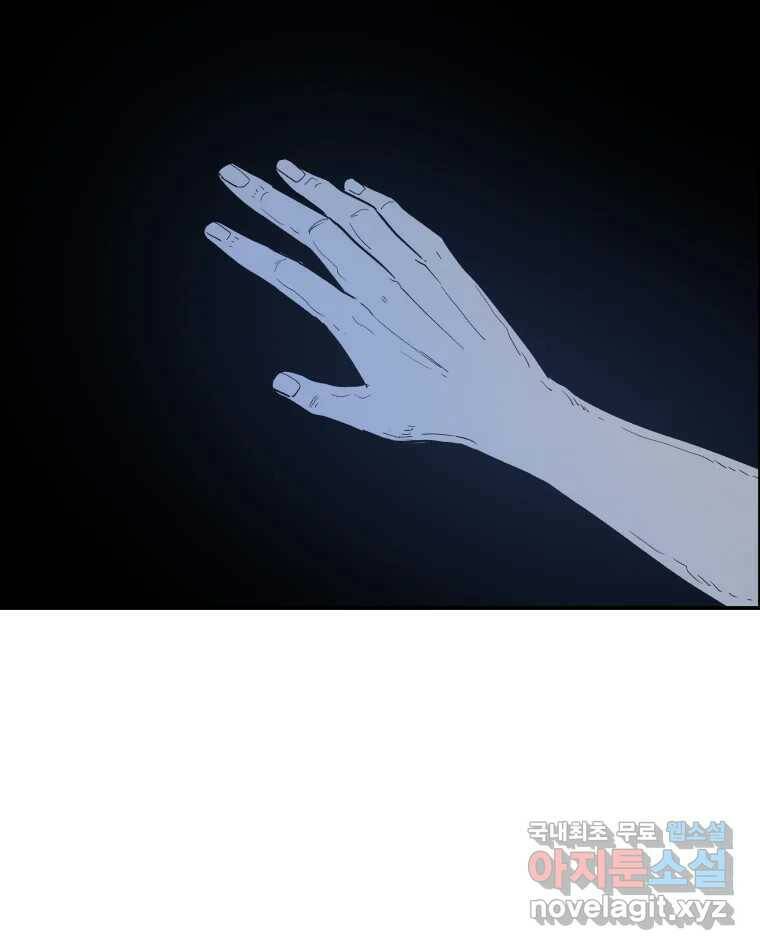 도깨비언덕에 왜 왔니? 2부 해수 68 90