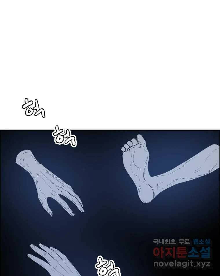 도깨비언덕에 왜 왔니? 2부 해수 68 92