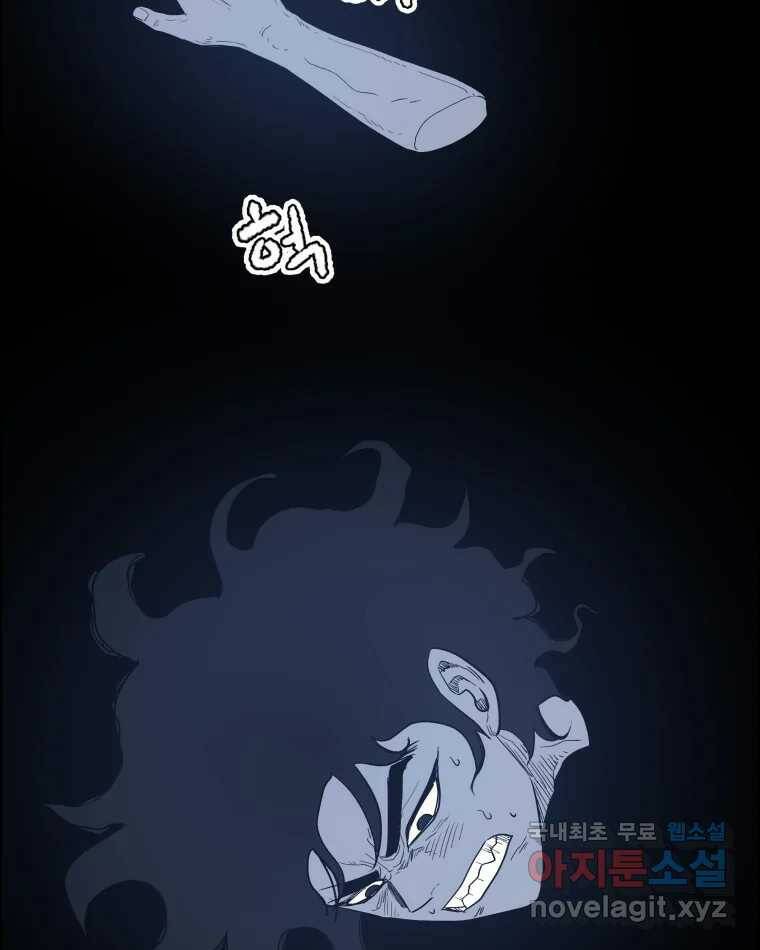 도깨비언덕에 왜 왔니? 2부 해수 68 93