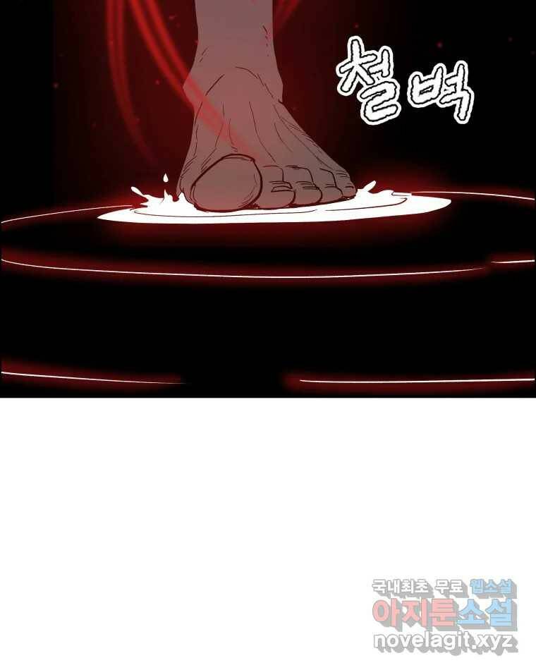 도깨비언덕에 왜 왔니? 2부 해수 68 95