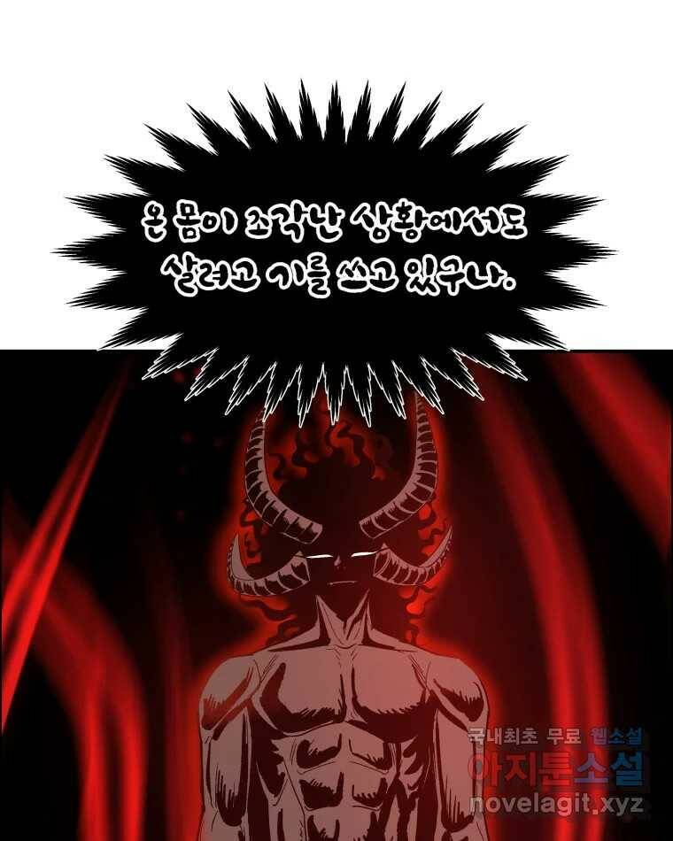 도깨비언덕에 왜 왔니? 2부 해수 68 97