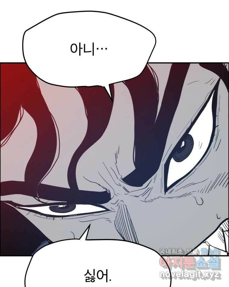 도깨비언덕에 왜 왔니? 2부 해수 68 102