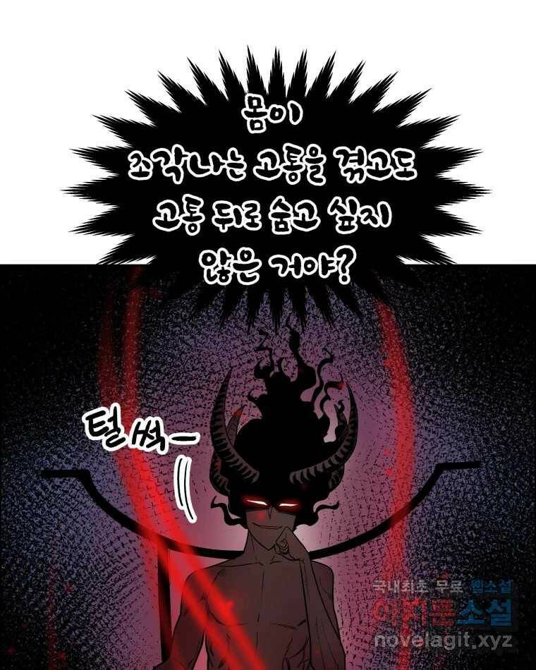 도깨비언덕에 왜 왔니? 2부 해수 68 105