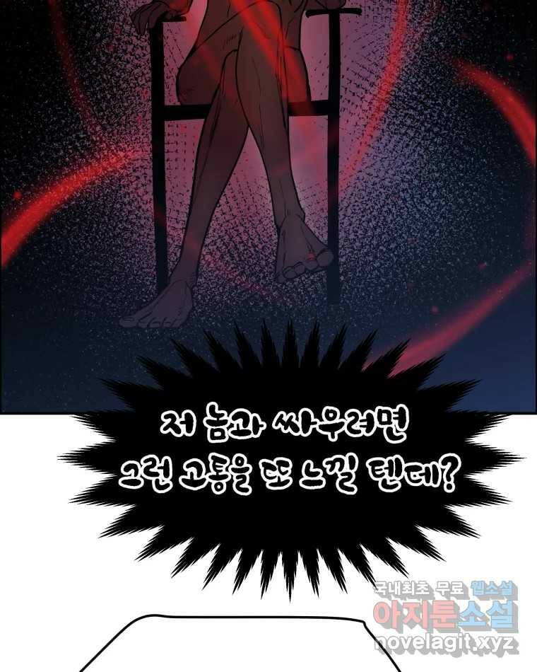 도깨비언덕에 왜 왔니? 2부 해수 68 106