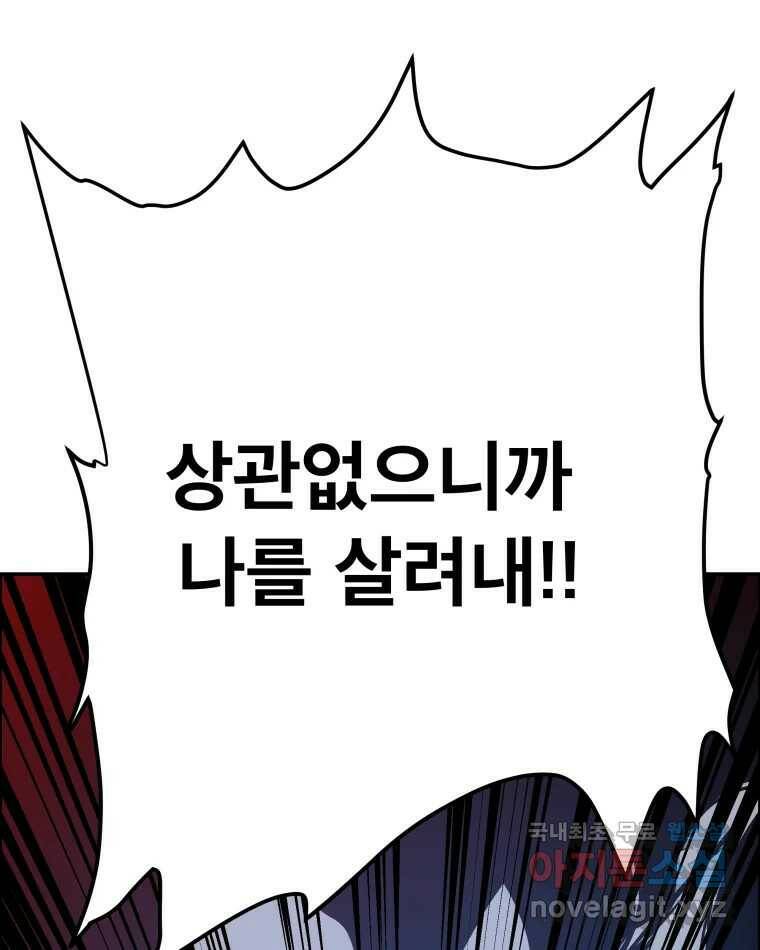 도깨비언덕에 왜 왔니? 2부 해수 68 108