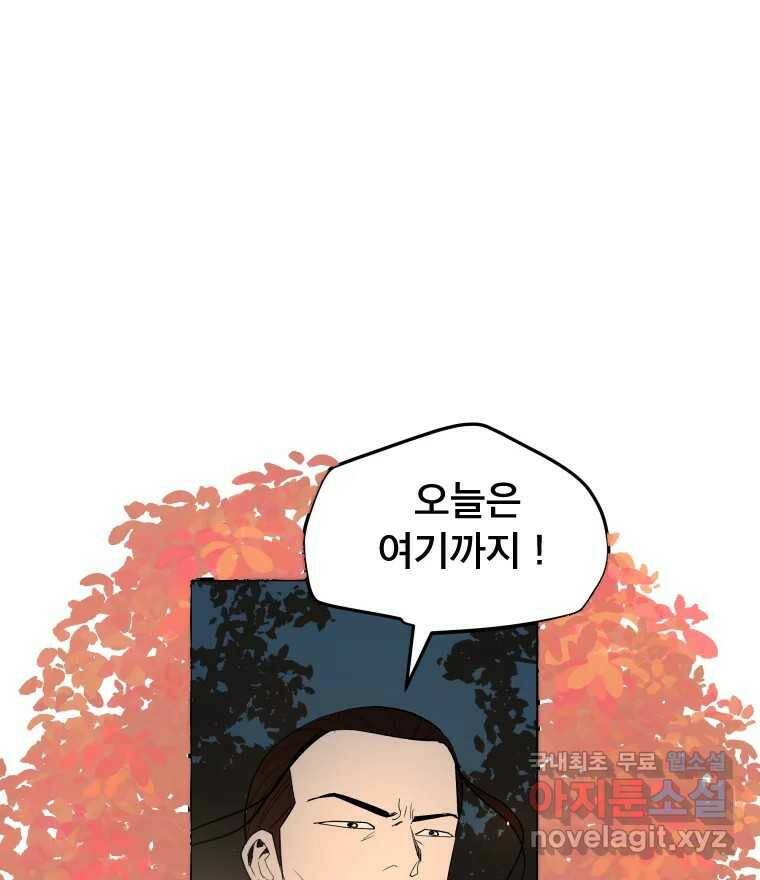 도깨비언덕에 왜 왔니? 2부 해수 68 114