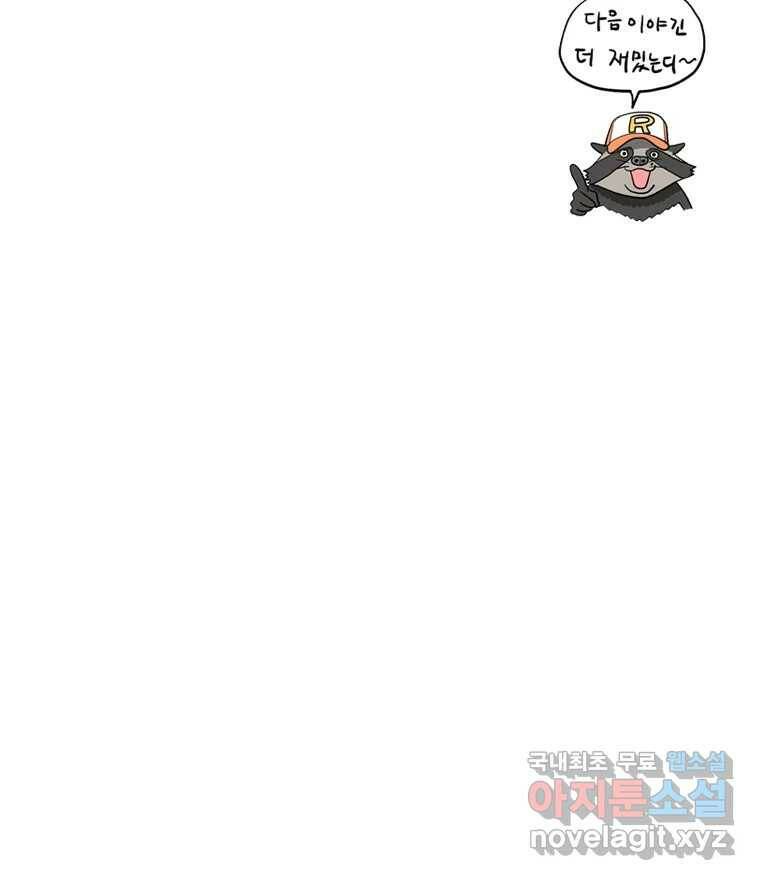 도깨비언덕에 왜 왔니? 2부 해수 68 116