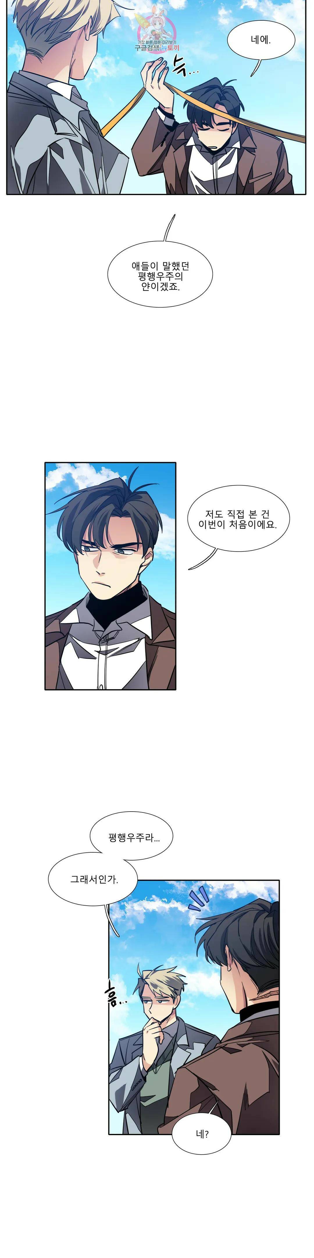 히어로즈 플랜비 317화 순풍 1 4