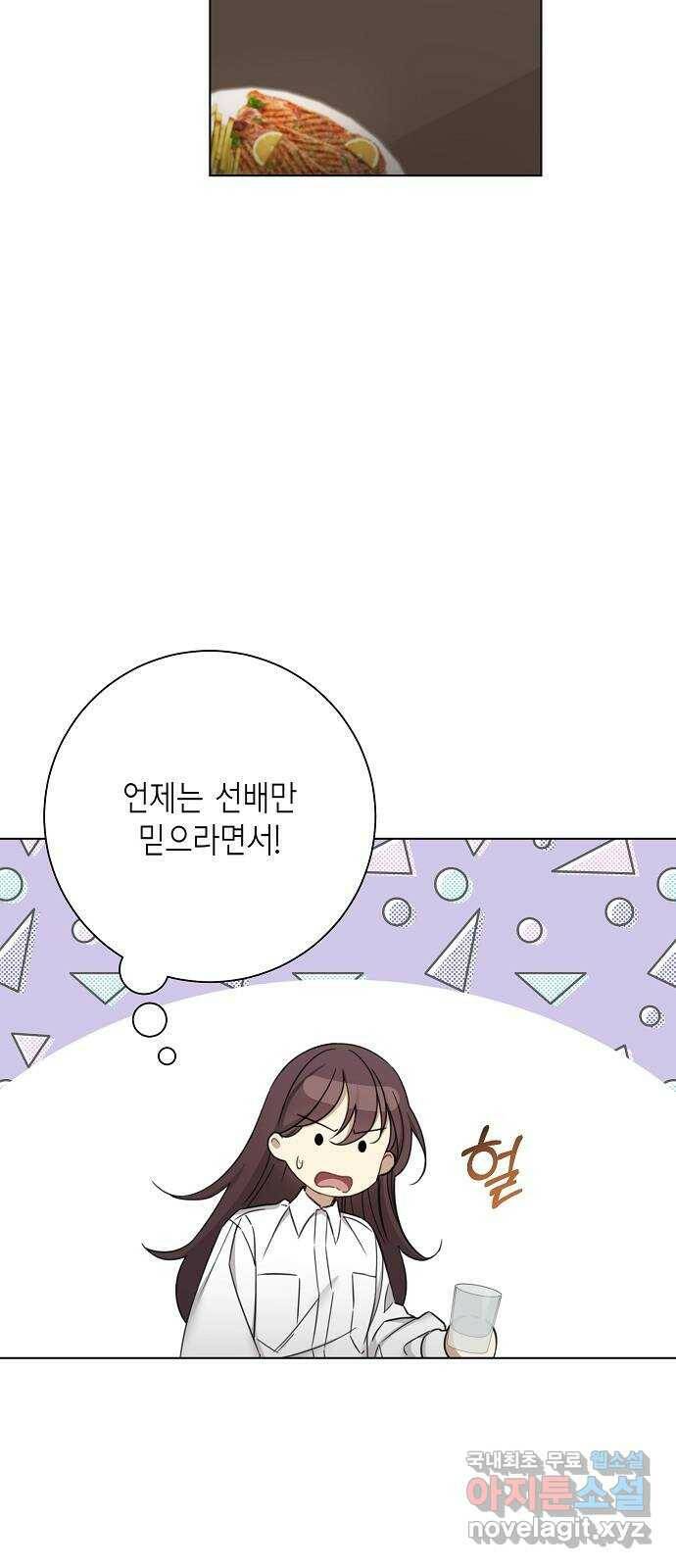 THE 런웨이 64화 4