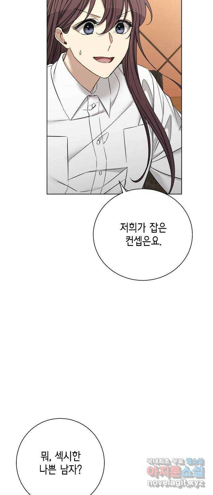 THE 런웨이 64화 8