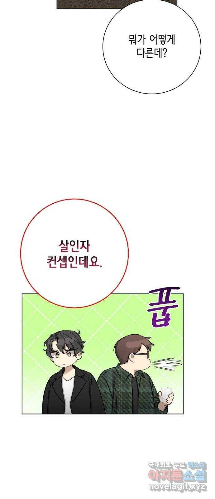 THE 런웨이 64화 11