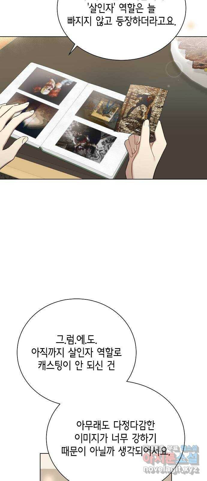 THE 런웨이 64화 15