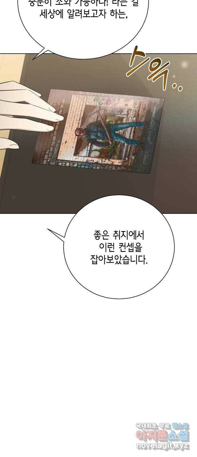 THE 런웨이 64화 18