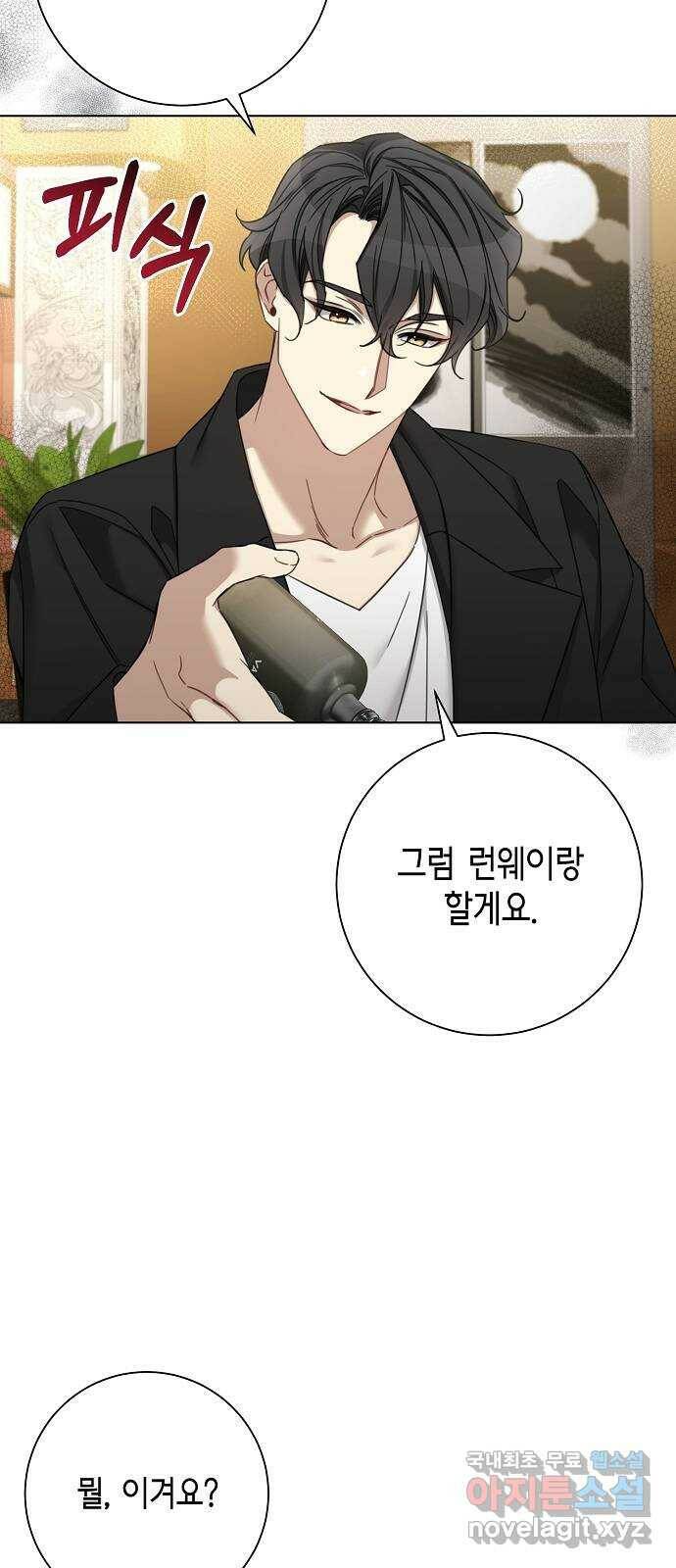 THE 런웨이 64화 22