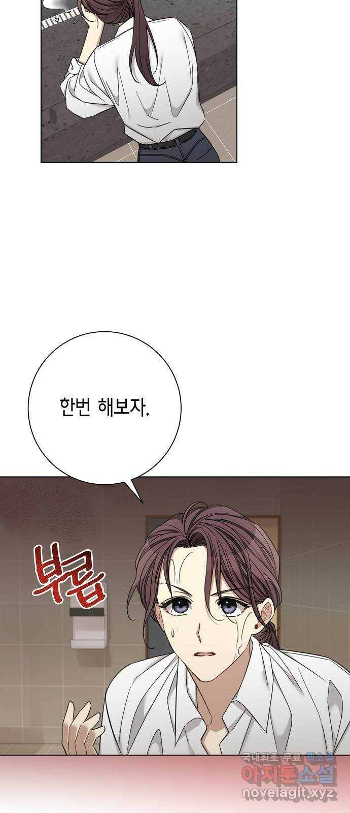 THE 런웨이 64화 33