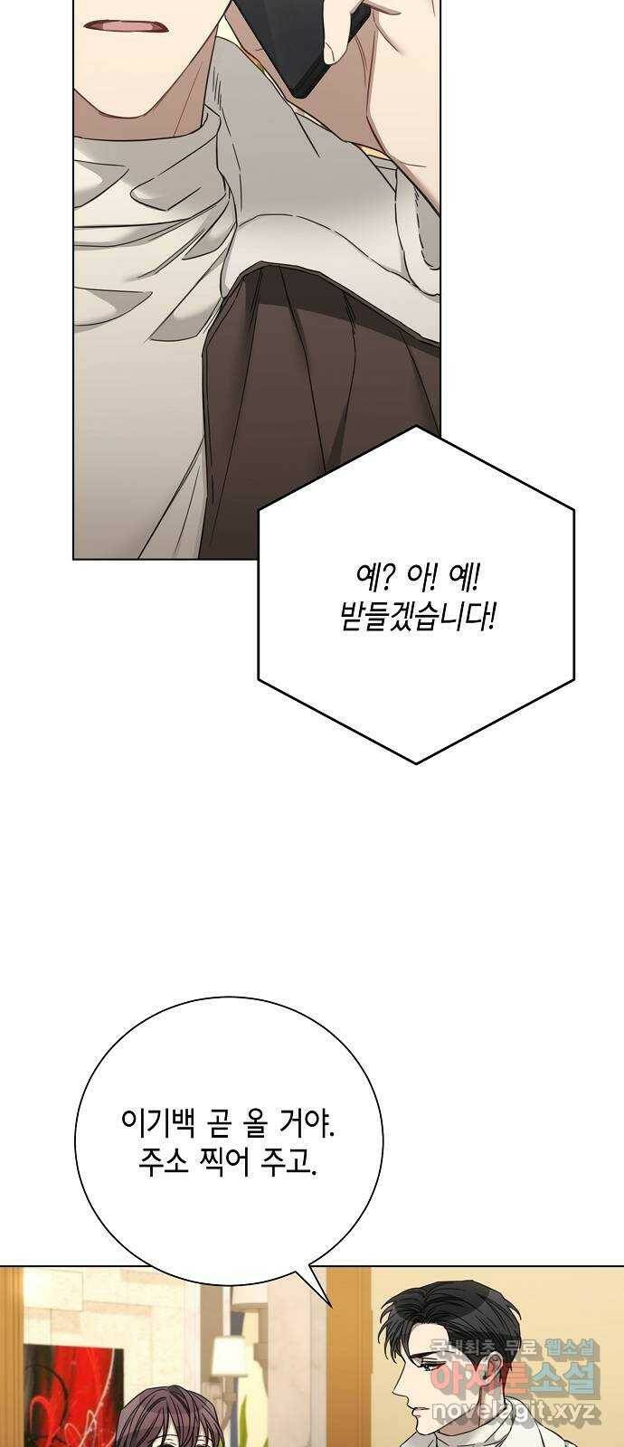 THE 런웨이 64화 46