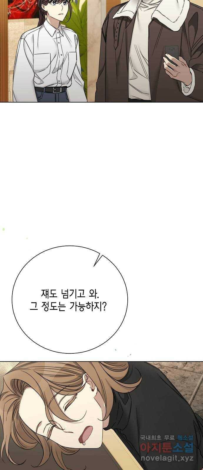 THE 런웨이 64화 47