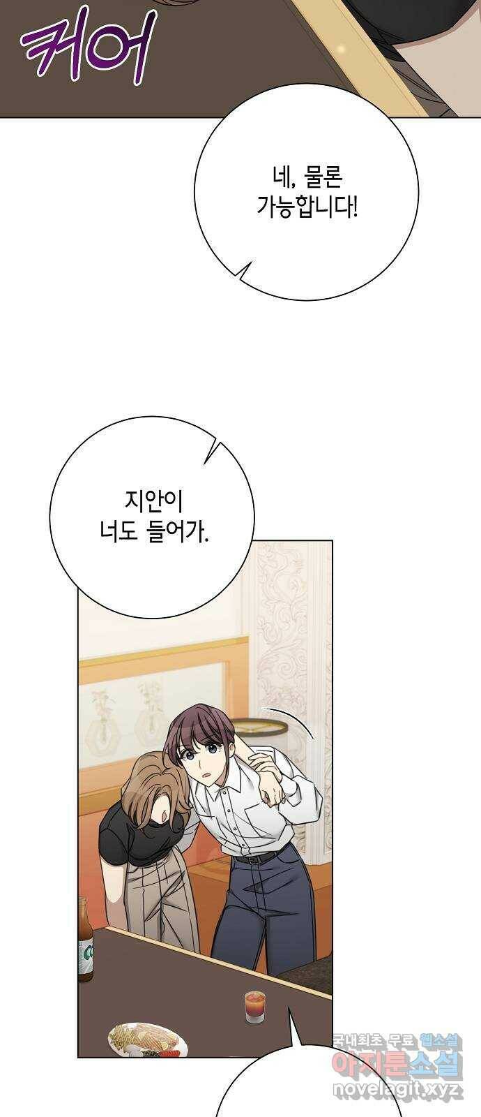 THE 런웨이 64화 48
