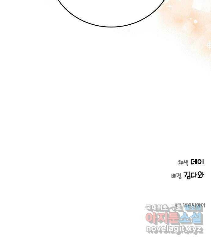 THE 런웨이 64화 55