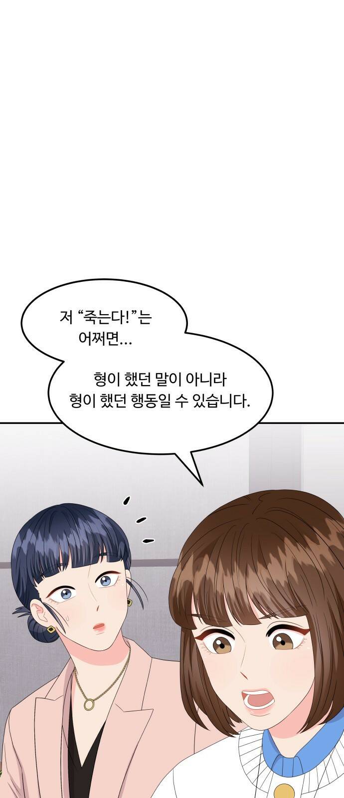 이상한 변호사 우영우 16화: 펭수로 하겠습니다 (3) 4