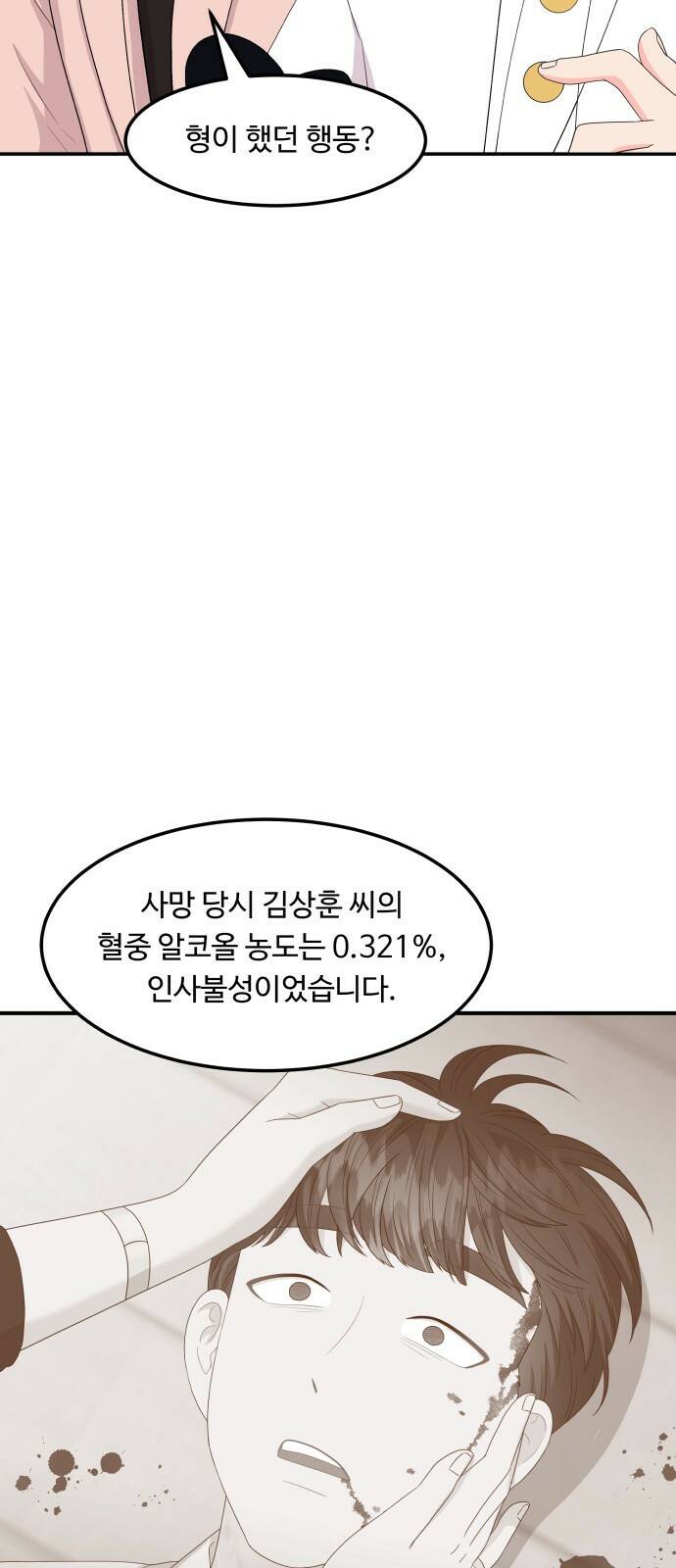 이상한 변호사 우영우 16화: 펭수로 하겠습니다 (3) 5