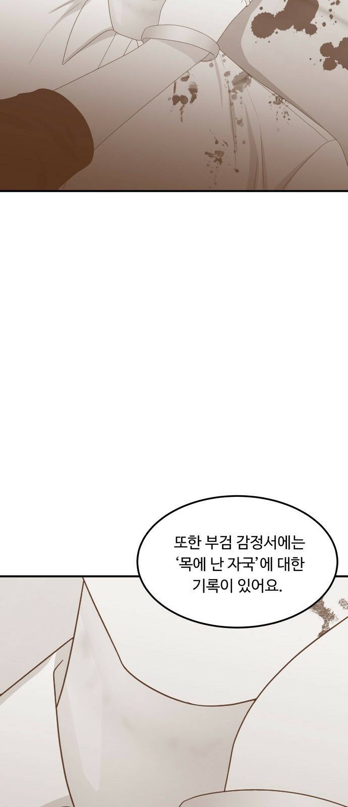 이상한 변호사 우영우 16화: 펭수로 하겠습니다 (3) 6