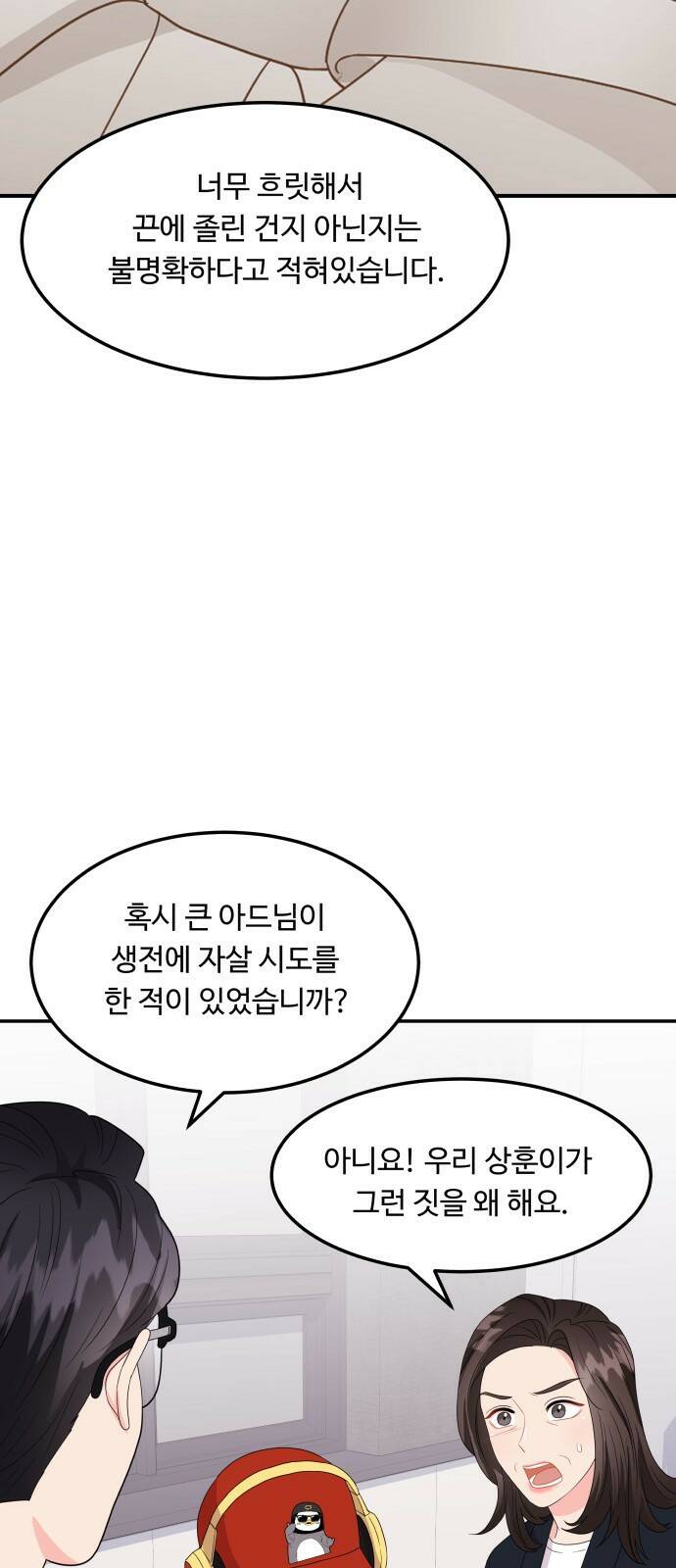 이상한 변호사 우영우 16화: 펭수로 하겠습니다 (3) 7