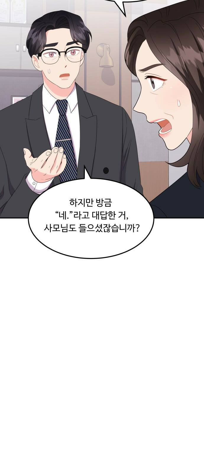 이상한 변호사 우영우 16화: 펭수로 하겠습니다 (3) 12
