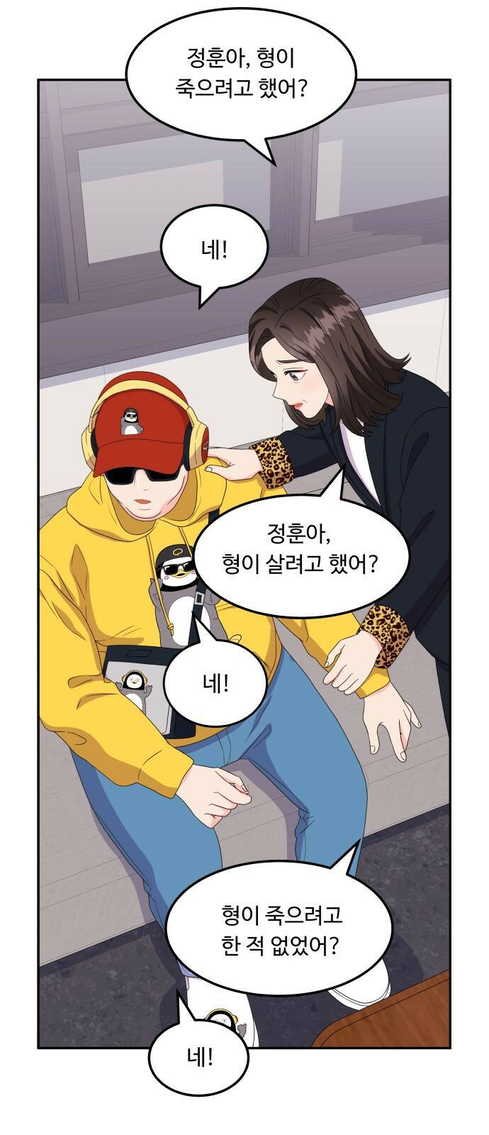 이상한 변호사 우영우 16화: 펭수로 하겠습니다 (3) 13