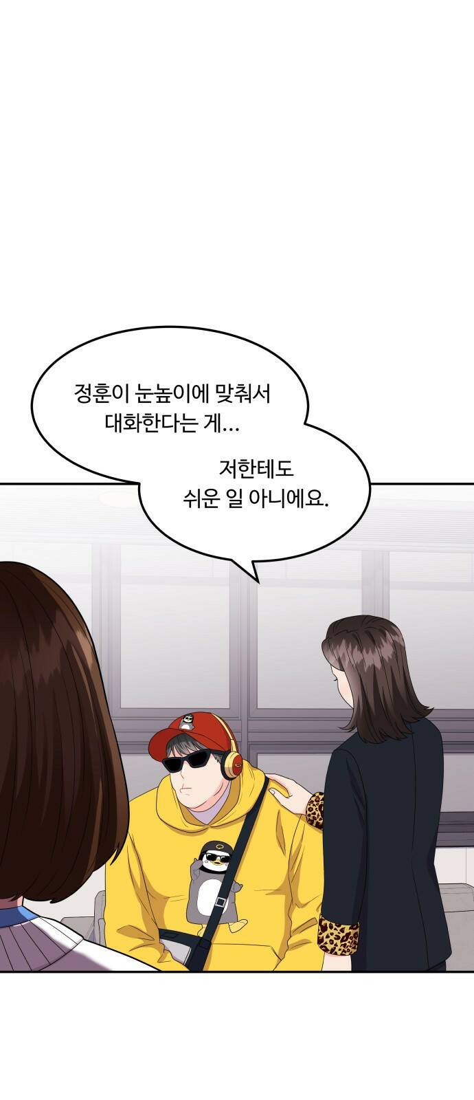 이상한 변호사 우영우 16화: 펭수로 하겠습니다 (3) 15
