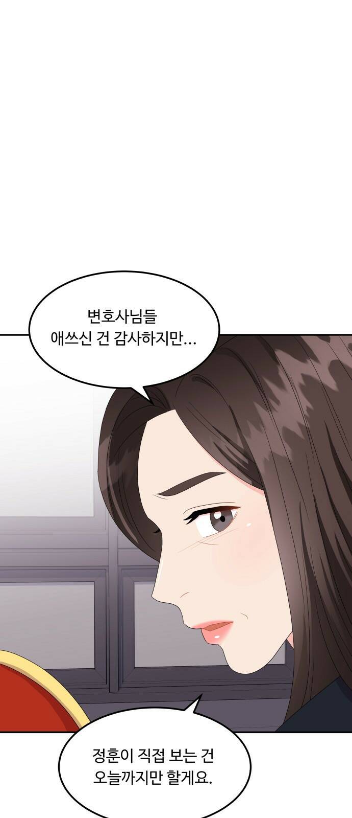 이상한 변호사 우영우 16화: 펭수로 하겠습니다 (3) 16