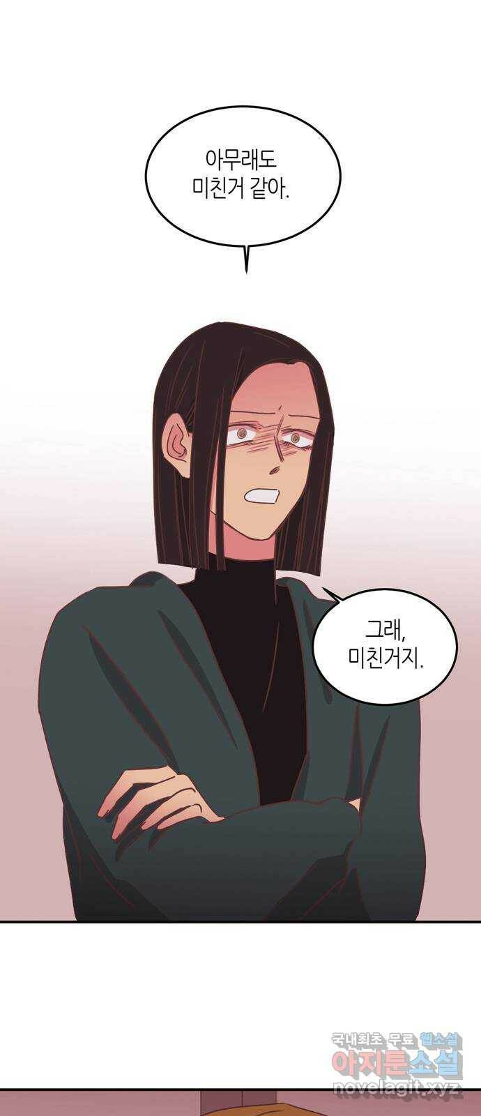 온실 속 화초 시즌2 36화 1