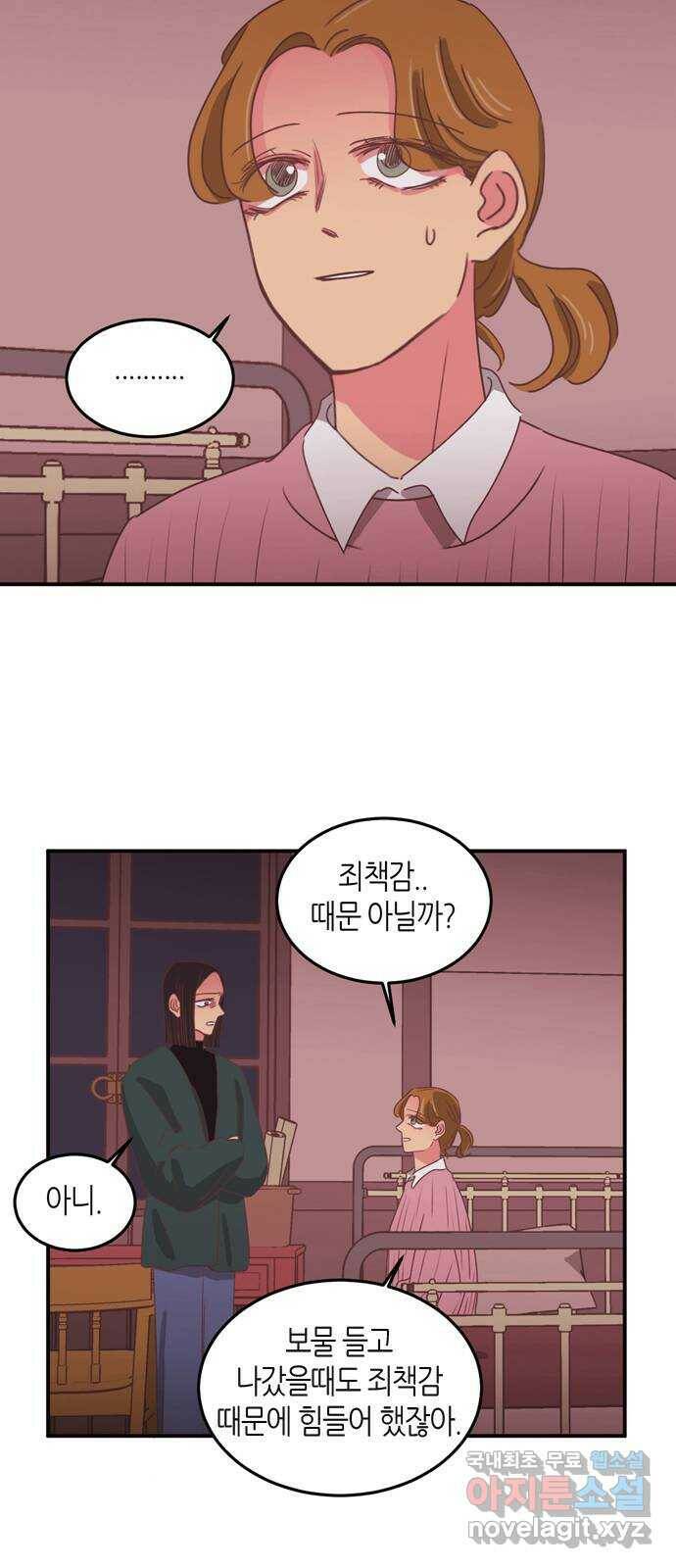온실 속 화초 시즌2 36화 2