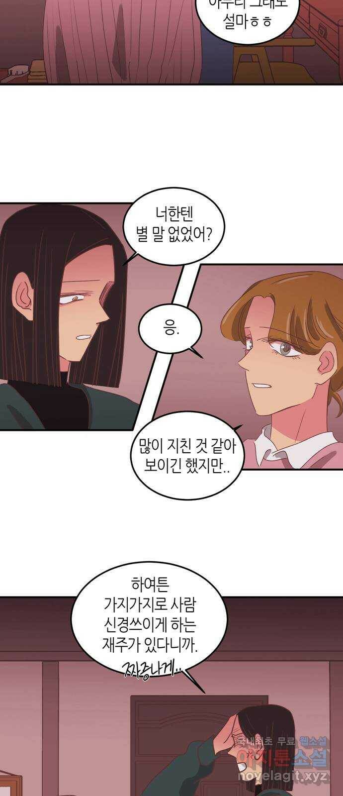 온실 속 화초 시즌2 36화 4