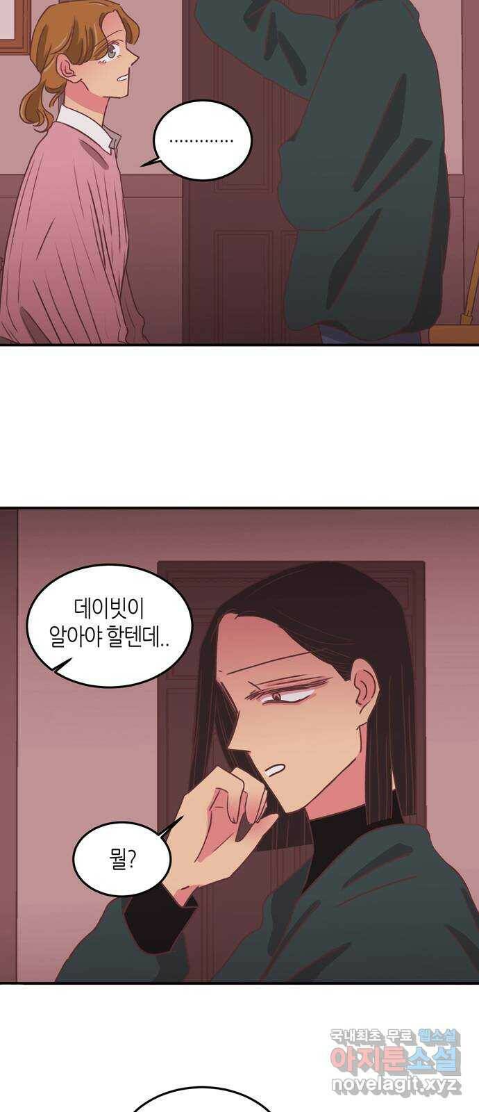 온실 속 화초 시즌2 36화 5