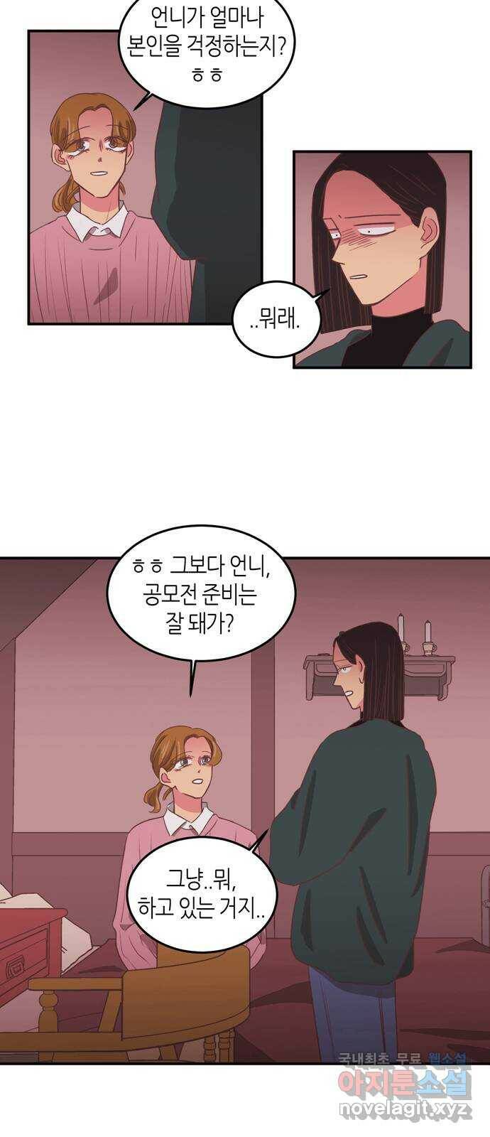 온실 속 화초 시즌2 36화 6